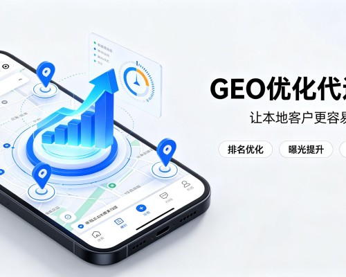 高密GEO优化