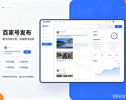 高密百家号信息发布代运营