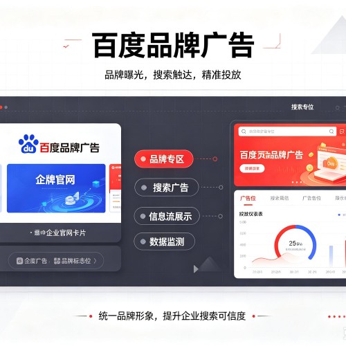 高密百度品牌广告