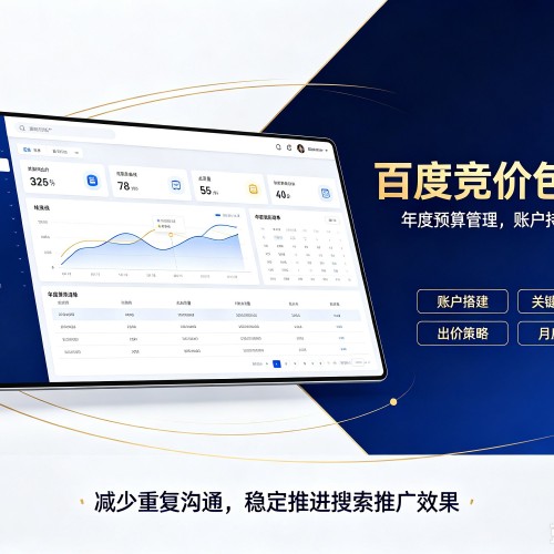 高密百度竞价包年